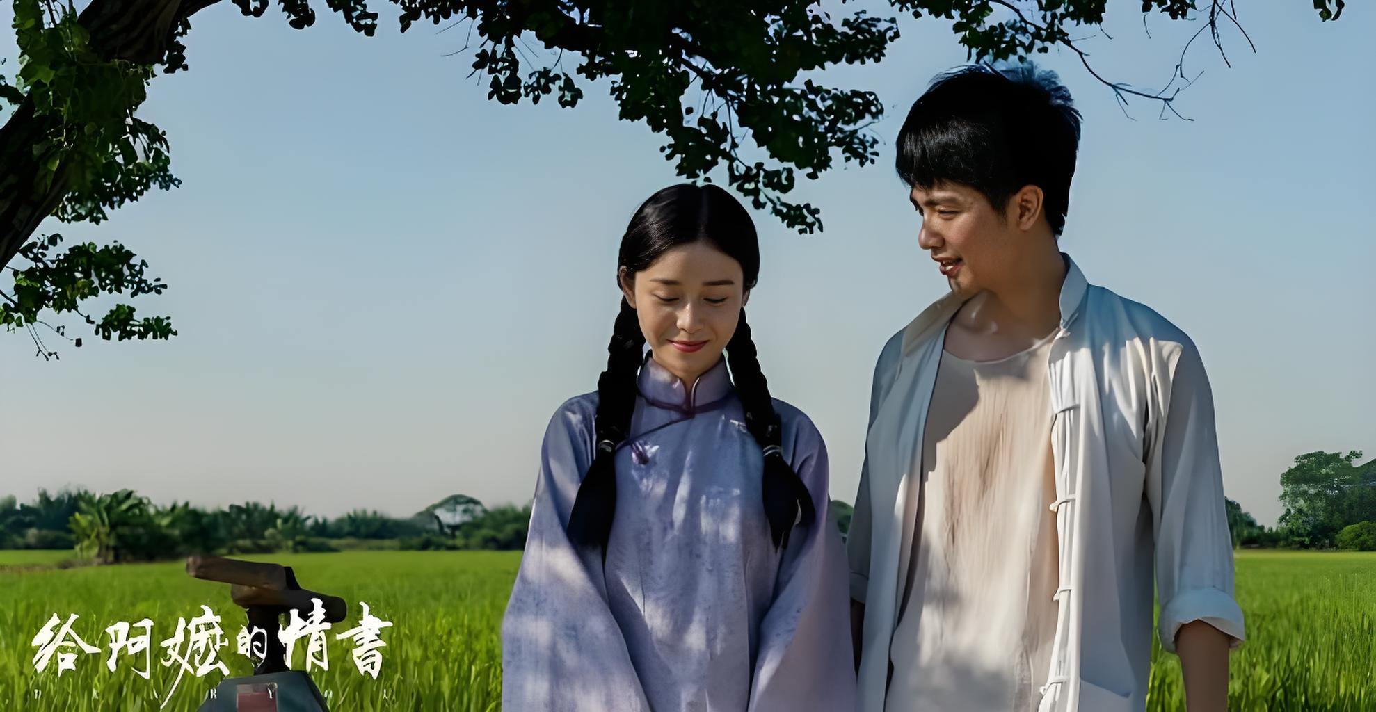 给阿嬷的情书